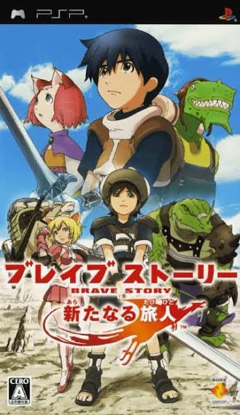 Brave Story: Aratanaru Tabibito [JP]